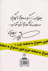 جنگ میان ما دو نفر کشته می دهد